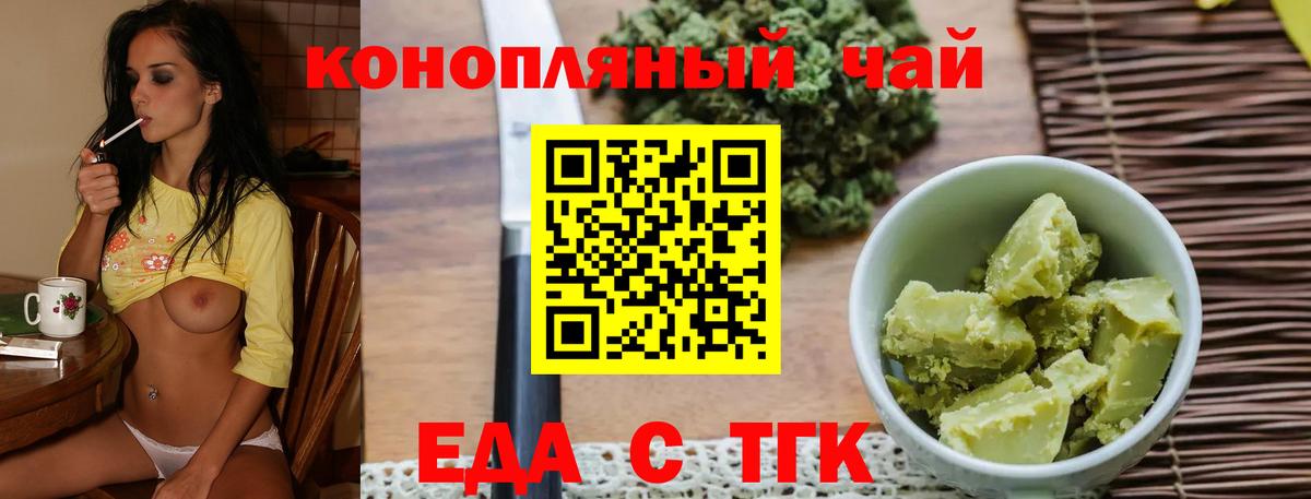Большой Камень  Печенье с ТГК конопля  Вход с VPN 
