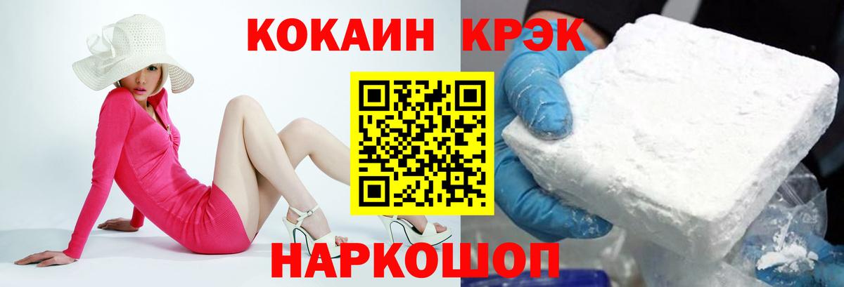 КОКАИН Боливия  Вход с VPN  КОКАИН Fish Scale  Большой Камень 