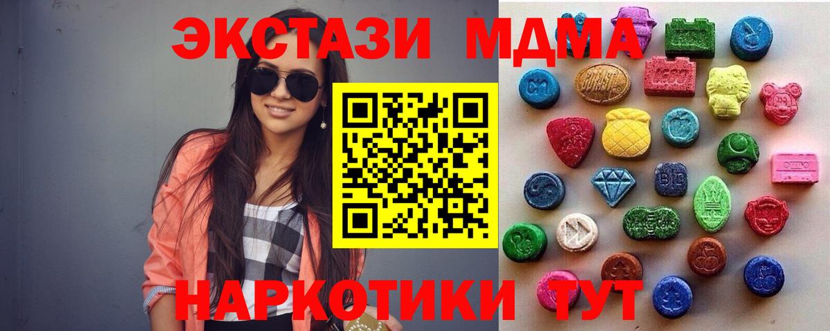 Экстази mix  ЭКСТАЗИ  Экстази 280 MDMA  Большой Камень  Вход с VPN 