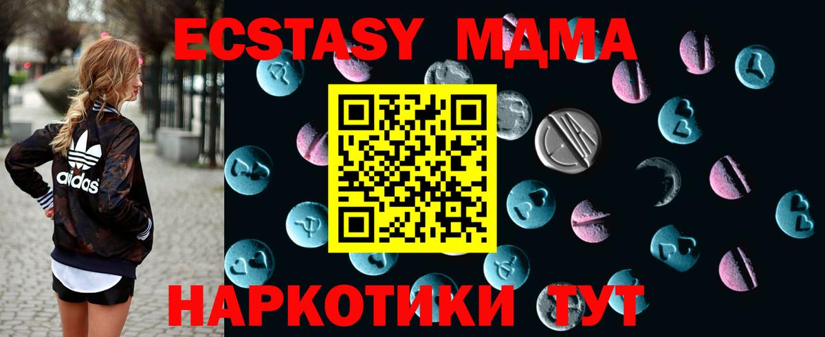 Ecstasy диски Большой Камень