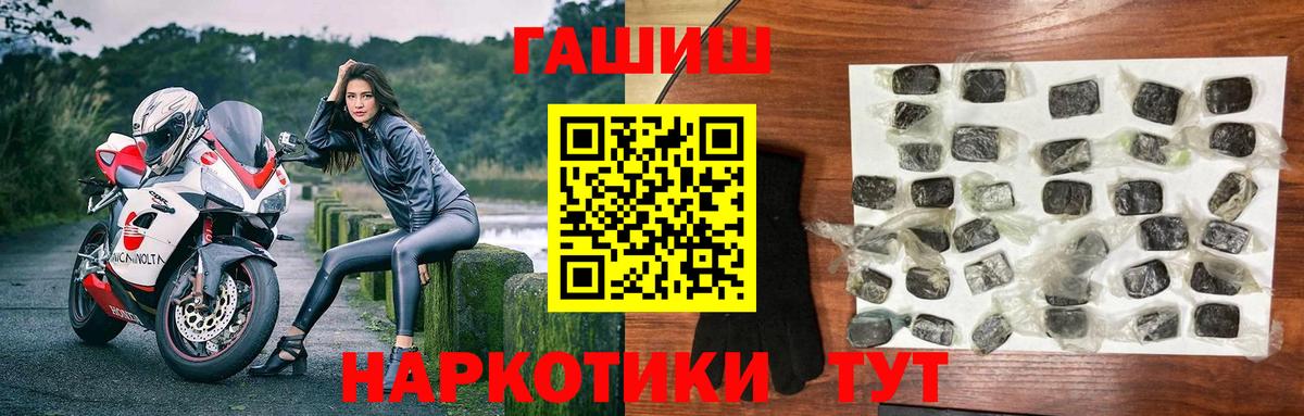ГАШ индика сатива  Вход с VPN  Гашиш Изолятор  Большой Камень 