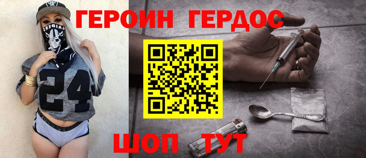 Героин гречка  Вход с VPN  Большой Камень 