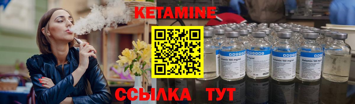 КЕТАМИН VHQ  Вход с VPN  Большой Камень  Кетамин VHQ 