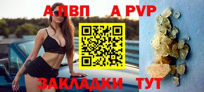 Альфа ПВП Можга