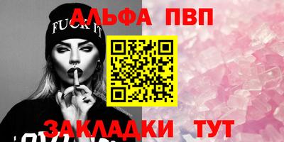 Альфа ПВП Можга