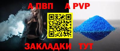 Альфа ПВП Можга