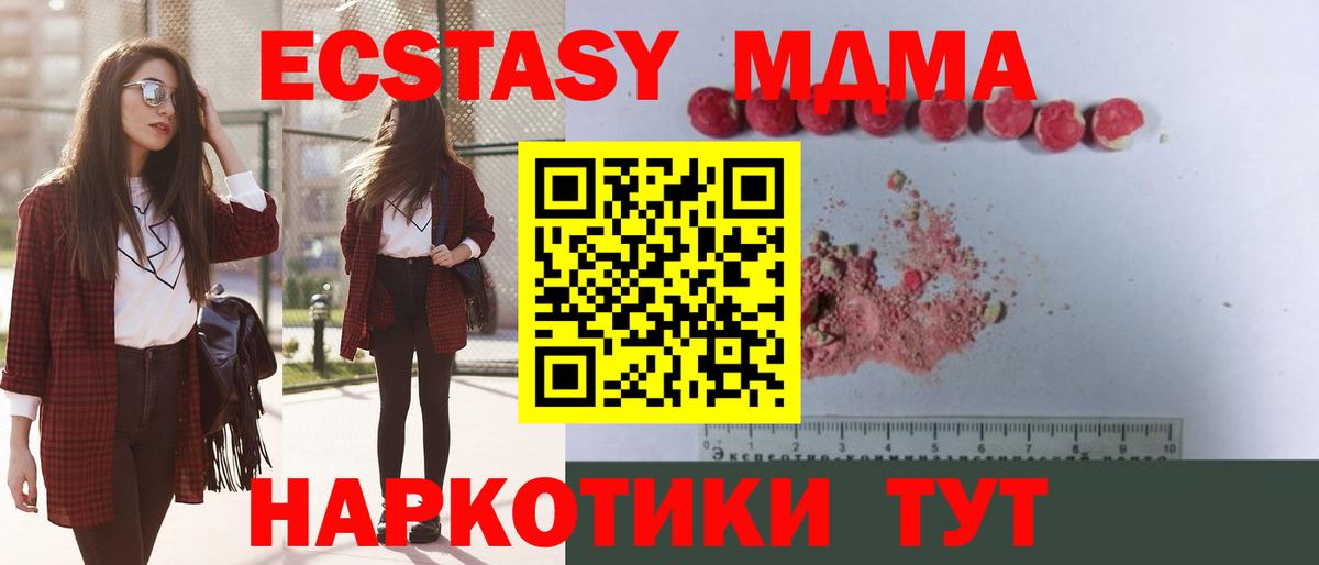 МДМА  MDMA VHQ  MDMA молли  Вход с VPN  Большой Камень 