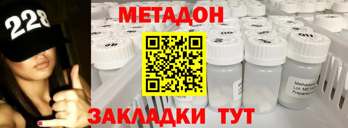 Большой Камень  Метадон кристалл  Метадон белоснежный  Вход с VPN 