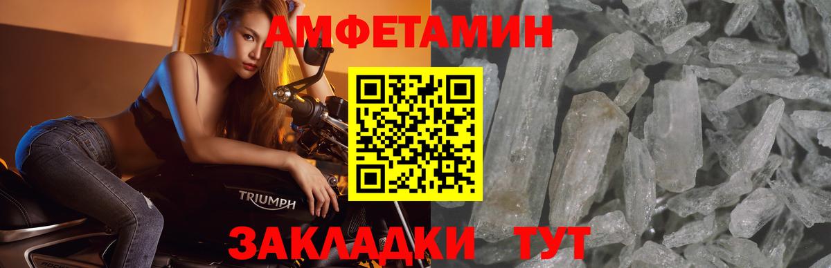 Первитин пудра  Вход с VPN  Большой Камень 