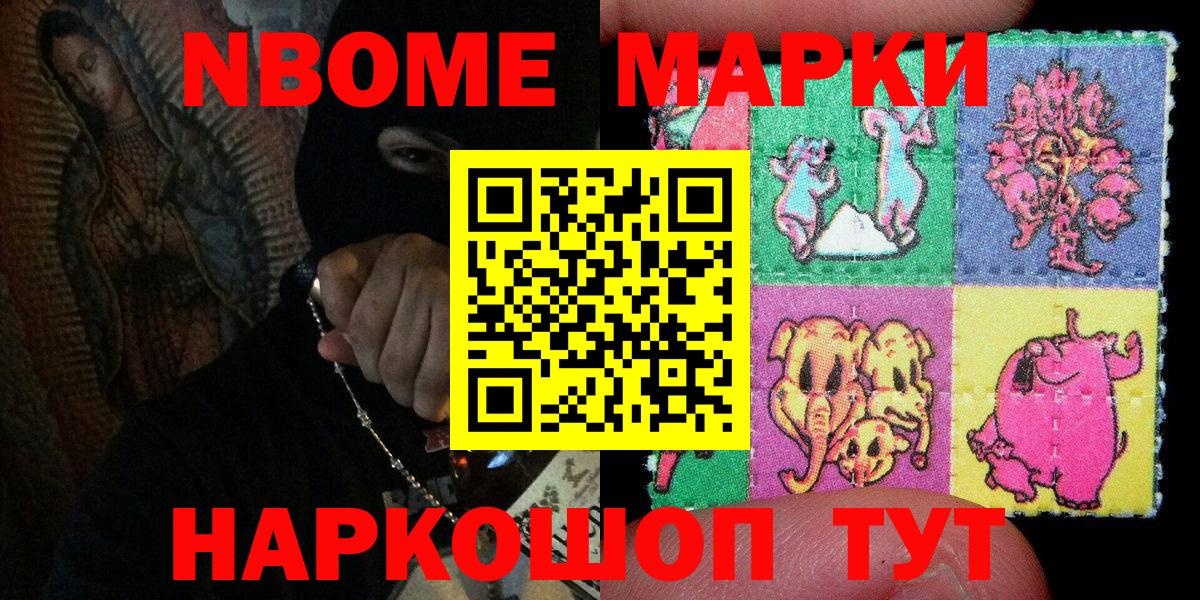 Большой Камень  Марки NBOMe 1500мкг  Вход с VPN  Марки NBOMe 1500мкг 