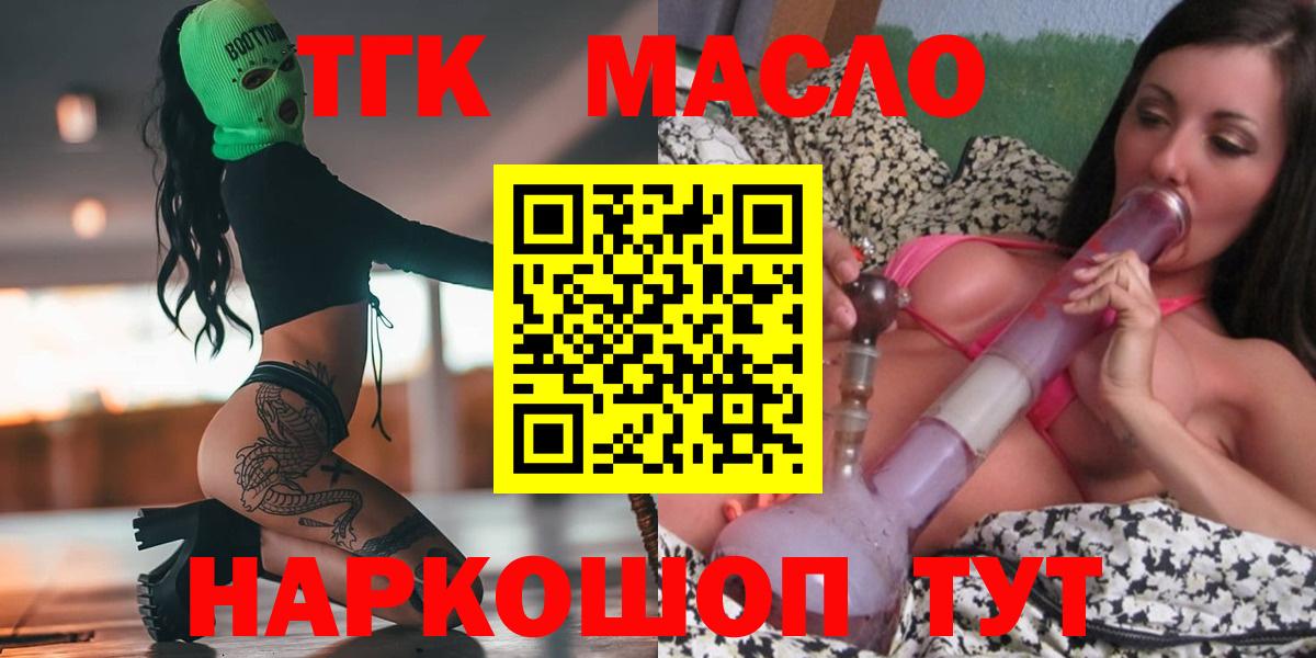 купить  цена  Вход с VPN  Большой Камень  ТГК вейп  Дистиллят ТГК вейп с тгк 