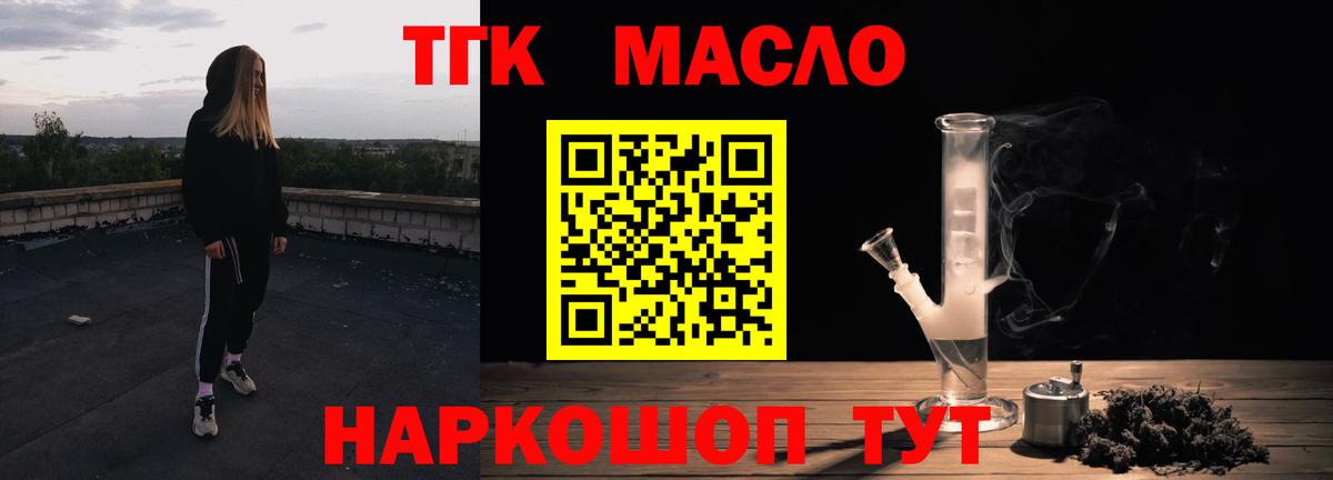 Дистиллят ТГК вейп Большой Камень