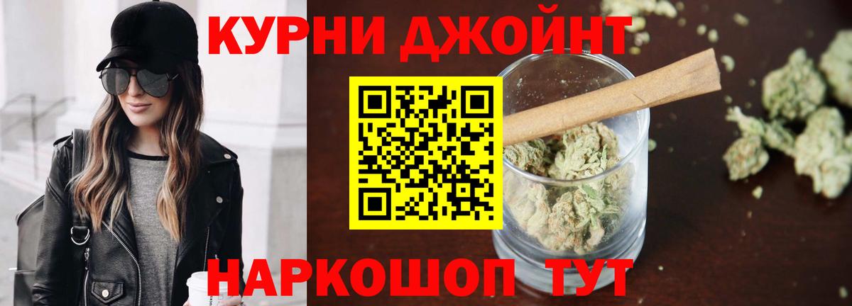 Каннабис SATIVA & INDICA  МАРИХУАНА AK-47  Шишки марихуана Ganja  Вход с VPN  Большой Камень 
